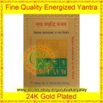 Sukh samriddhi Yantra Golden Colour Foil 2x3 Size